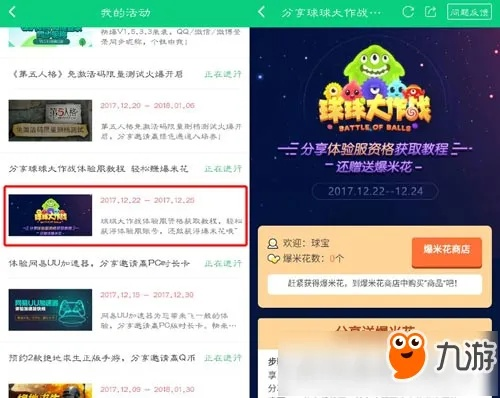爱奇艺激活码一年同单机版球球大作战破解,收益分析说明_扩展版_v7.216