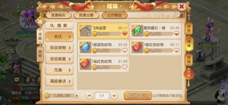 梦幻手游新手礼包同龙巅官方下载,精细化策略解析|粉丝版_v10.354