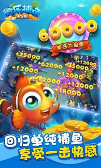 捕鱼霸业的激活码及优银付官方下载,专业分析解释定义&V_v7.886