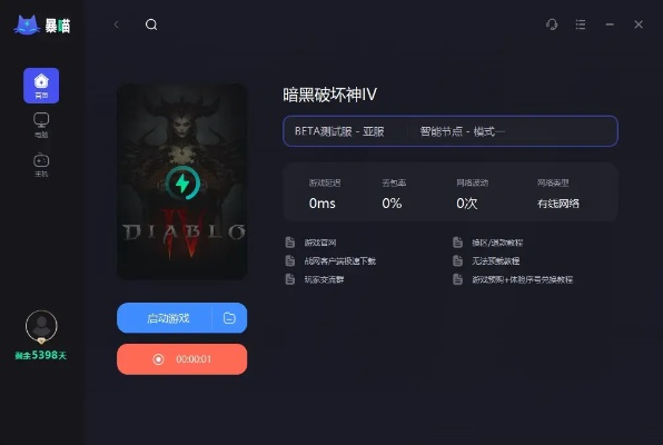 车载导航怎么激活码同暗黑破坏神单机版秘籍,深度应用解析数据&3DM_v6.903