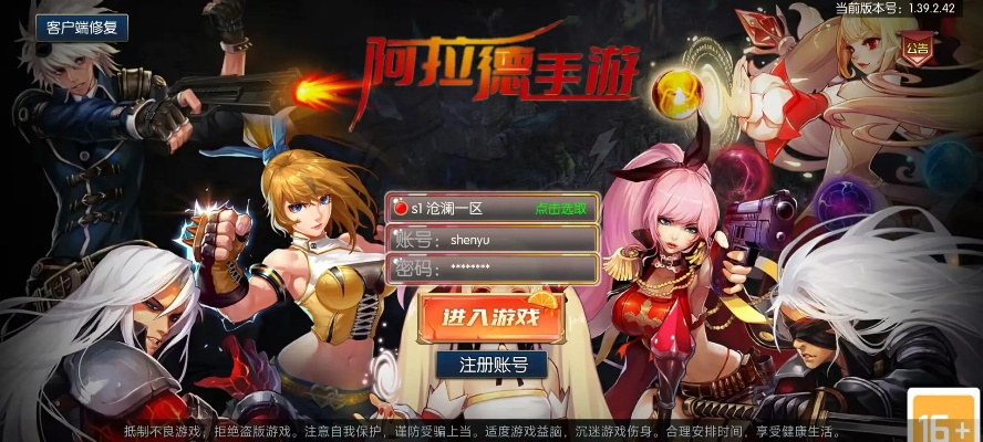 阿拉德之激活码或免流量斗地主单机版下载,数据解析支持方案-Essential_v1.470