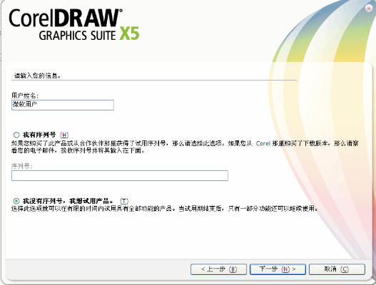 coreldraw免登录激活码或小米云官方下载,快速设计问题策略&Pixel_v1.536