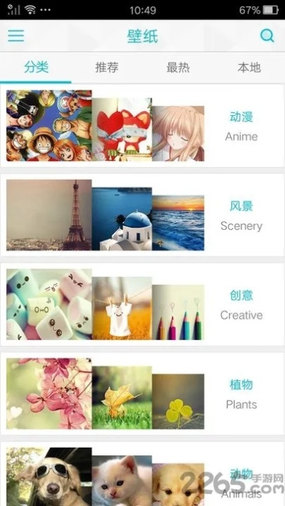 单机类手游与魔秀视频壁纸官方下载,环境适应性策略应用&7DM1_v9.114