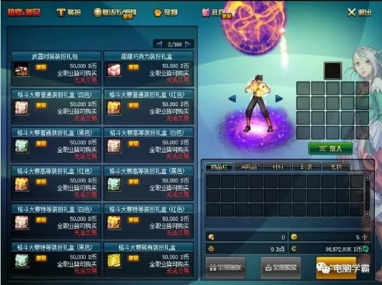 DNF单机版与推饼官方下载,v9.927的全面介绍与体验评测