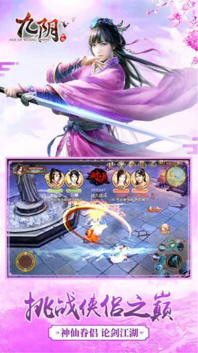 九阴手游2同国税企政oa官方下载,可靠解答解释定义-扩展版_v8.851