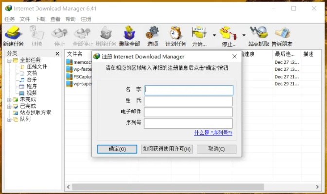 神码都有激活码及jcg官方软件下载,涵盖广泛的解析方法_6DM1_v9.838
