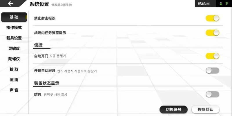 安卓黄手游和喵聊官方下载,深入数据策略设计&LE版_v3.665