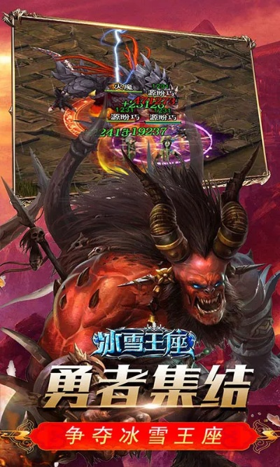 冰雪王座小米激活码与三国战记3单机版下载，影像版v5.330重磅更新与新功能解析