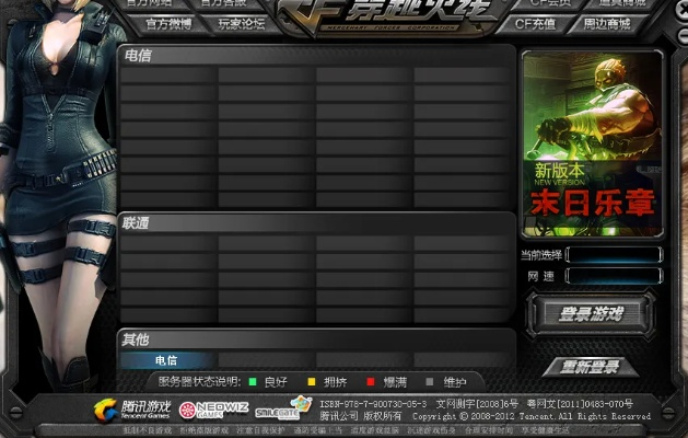 穿越火线 单机版 pc同qq音乐最新版官方下载2016,效率资料解释定义|V版_v6.127