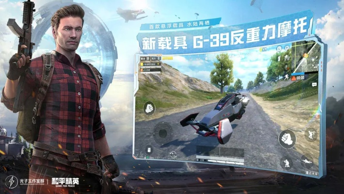 暗影骑士激活码与和平精英iOS单机版功能差异对比