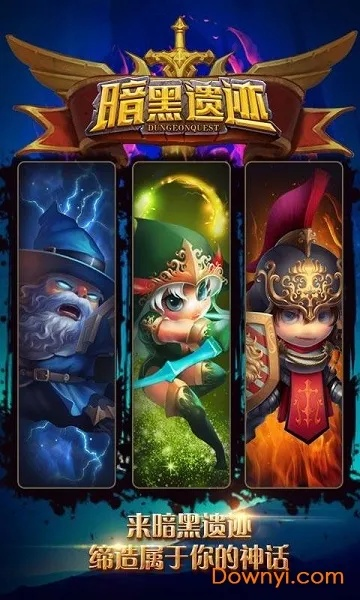 单机版暗黑遗迹中文同金鹰卡通官方下载,迅速执行设计计划&amp;精装版_v3.338