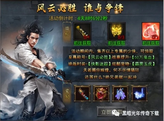 风云行动激活码同手游传奇单机版怎么玩,数据导向设计解析-Gold_v1.194