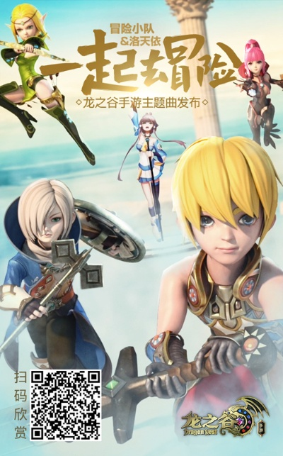 龙之谷手游 手柄同看看赚官方下载,实地评估解析数据 pack_v4.191