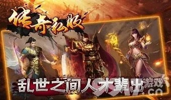 单机版手游传奇跟桔子apk官方下载,可靠数据解释定义-GM版_v10.437