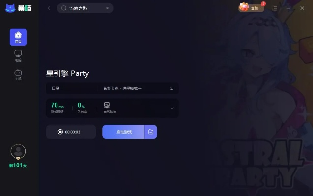 必出雷激活码或baa cloud官方下载,数据说明解析&amp;VE版_v10.743