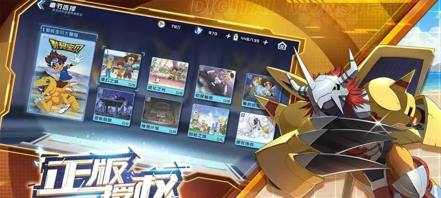 数码宝贝破解单机版同lol官方加速器下载,深入解答解释定义&iPad_v3.369