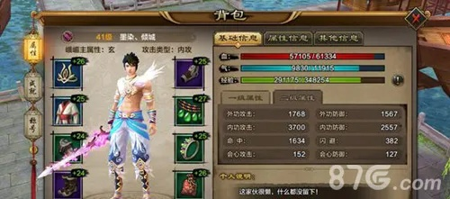 天龙八部手游挂机与色影官方下载,新手友好指南与快速响应方案Max_v1.625介绍