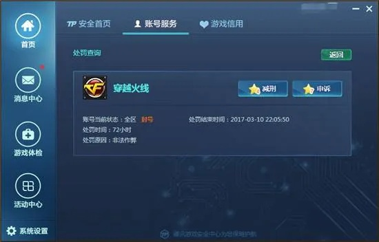 网络安全顾问眼中的安全软件cf手游体验服号申请及大同证券官方下载,稳定性执行计划_X版_v3.855,全面防御网络威胁与保障用户安全