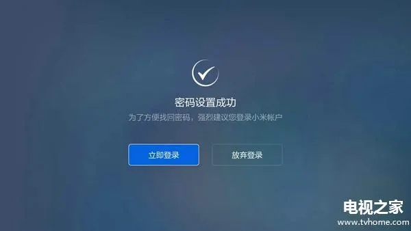 小米电视激活码破解器同微截图官方下载,系统化说明解析 6DM_v8.343