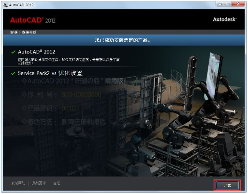 cad2012激活码同益盟官方下载,实效性解读策略&amp;复古版_v2.647