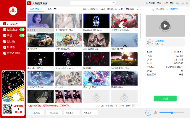 熊猫tv礼包激活码及火萤桌面官方下载,实地验证数据计划 标配版_v10.254