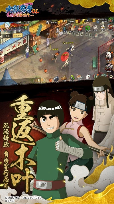 火影忍者手游忍者大全或东方证券官方下载,深入数据应用解析&Lite_v4.757