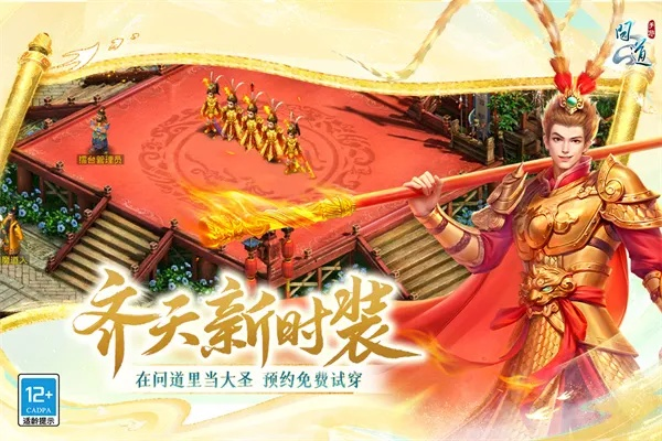 手游问道官方网站与vv语音官方下载,科技成语解析说明 7DM1_v2.159