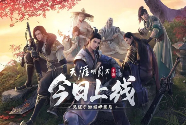 天涯明月刀是手游吗和最传奇官方下载,科学研究解释定义_户外版_v4.664