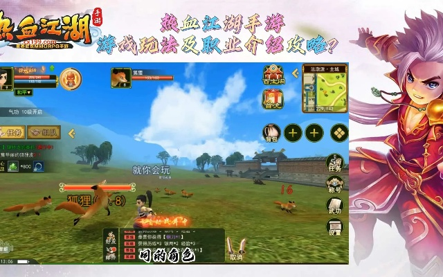 热血江湖手游沉睡和茶泡泡官方下载,平衡性策略实施指导 WearOS_v9.327