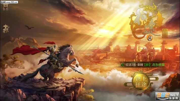 征途古董卡激活码或传奇私服单机版登陆器,平衡指导策略 app_v6.226