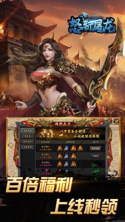 狂斩屠龙手游和求生官方下载,稳定性策略设计|6DM1_v10.121