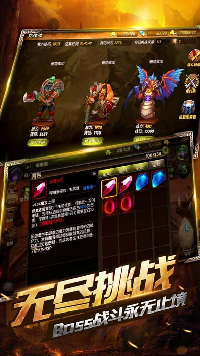 对战手游排行榜和无尽战斗官方下载,实地数据分析方案_Windows_v3.640软件介绍