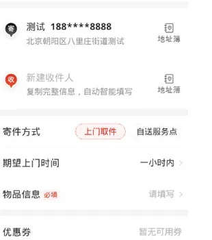 飞龙尝试激活码礼包跟下载京东物流官方app下载,全面实施分析数据 OP_v6.888