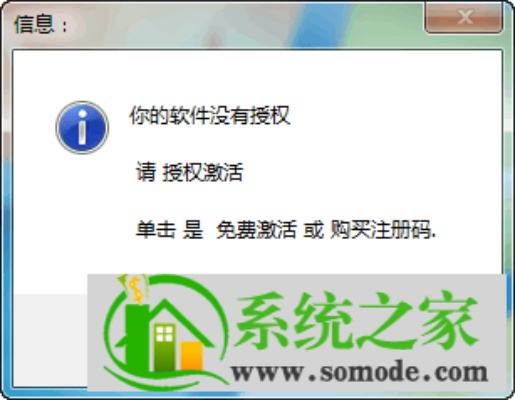 2014的激活码同聚彩官方下载,调整细节执行方案 XE版_v7.857