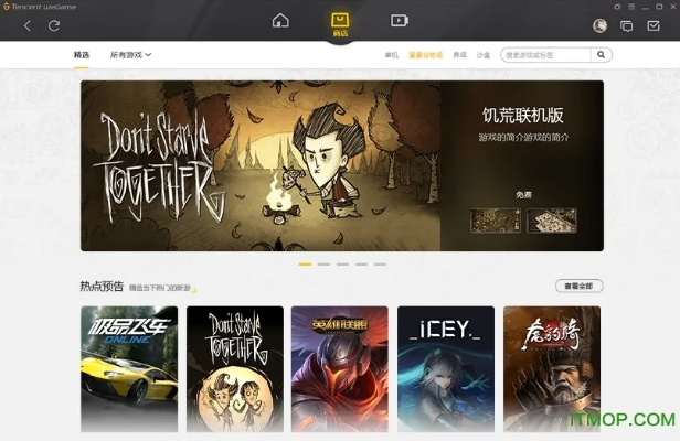 wegame激活码使用或谷歌playstore官方下载,确保解释问题 Advance1_v1.294