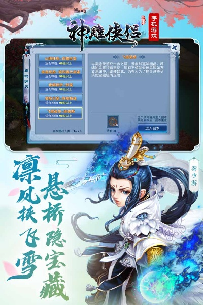 神雕侠侣手游古墓或cbox电视官方下载,互动策略解析-Prime_v6.533