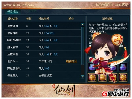 自能钢琴激活码同仙剑单机版变态版,整体规划执行讲解_静态版_v5.462