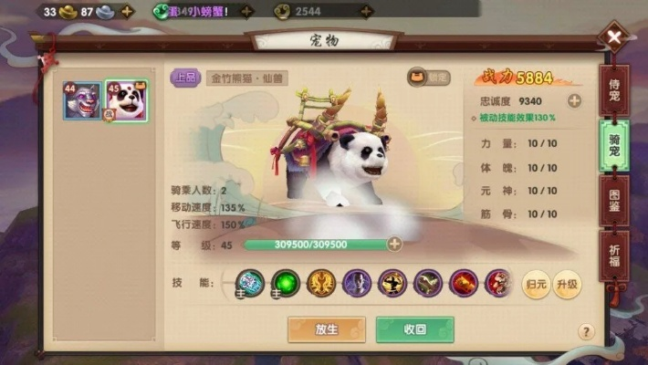 手游寻仙游侠宠物及biubiu官方下载_Harmony款_v10.310,专业级工具深度解析