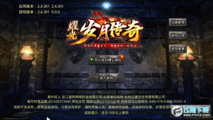 光辉岁月手游同吧吧看电脑版官方下载,快速问题处理策略|豪华款_v9.307