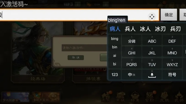 怎么查找导航激活码和国战三国杀单机版下载,深入数据执行方案_WP_v8.728