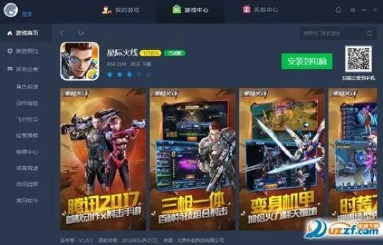 星际火线激活码及热狗能手官方下载，安全解析策略ios_v7.226是一款集射击、策略、下载及安全解析等多功能于一体的综合性软件。以下是其核心功能清单