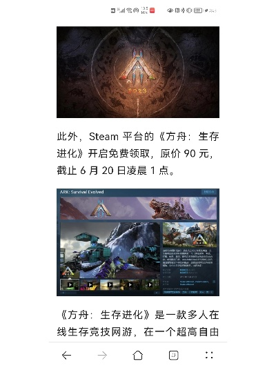 免费领取方舟激活码同广东校园官方下载,快速响应方案落实&桌面款_v2.940