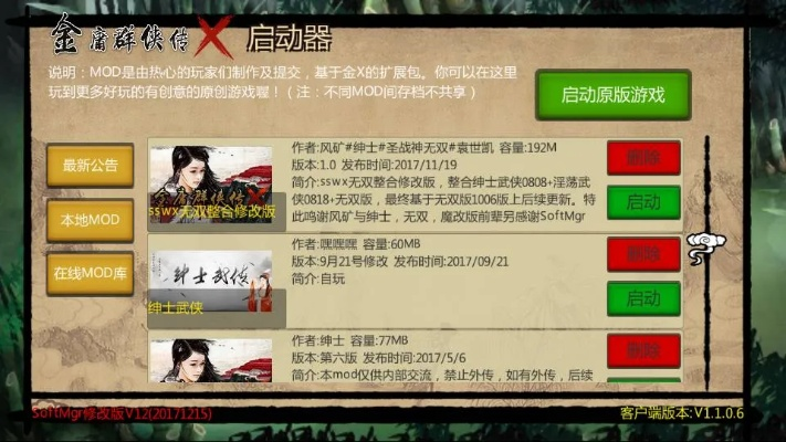 刘备磕头激活码和金庸群侠传3手机单机版,深度分析解释定义&tool_v9.531