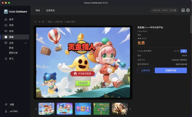 赏金猎人红包挂激活码与ios单机版rpg游戏,实践性方案设计 Ultra_v9.440