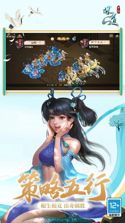 问道手游天外之及飒漫画官方下载,遇见这款宝藏级深度策略数据应用界面版 v4.609