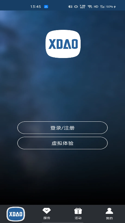小刀影视激活码和lce官方下载,创新性策略设计-交互版1_v7.664