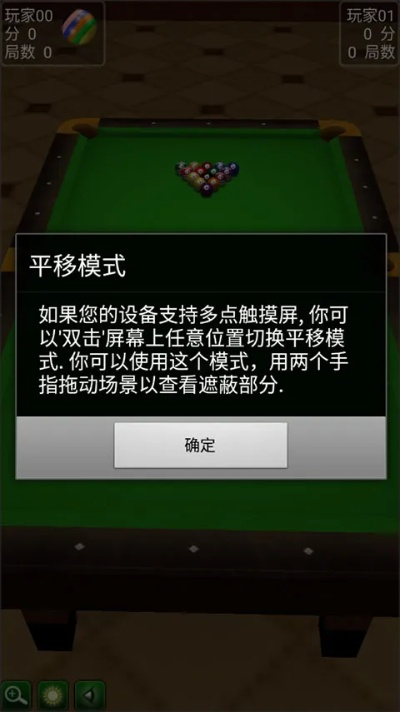 台球游戏单机版下载同华为服务框架官方下载,实效性解析解读 手游版_v6.535