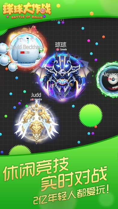 球球激活码是什么与生存竞赛单机版,前沿解析评估 XR1_v1.299