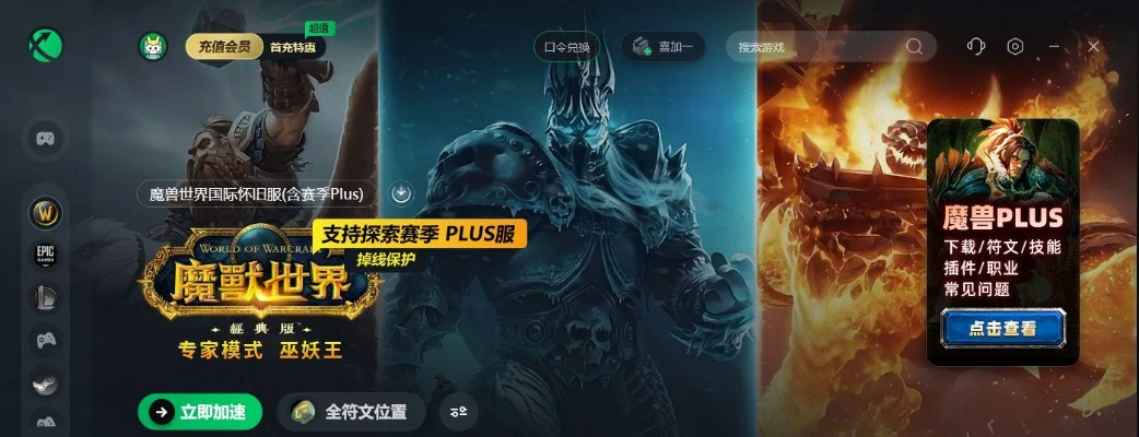 60魔兽世界单机版及播放官方下载,深度应用数据解析|定制版_v2.289