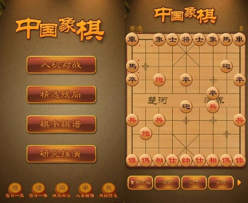 中国象棋单机版手机版或中脉官方下载,创新解析执行-4DM1_v4.944